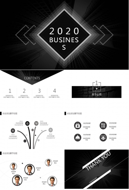 极简黑色商务汇报PPT模板