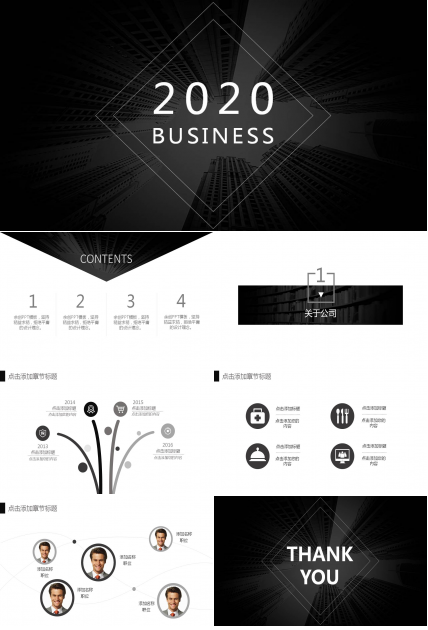 个性素雅黑灰商务PPT模板