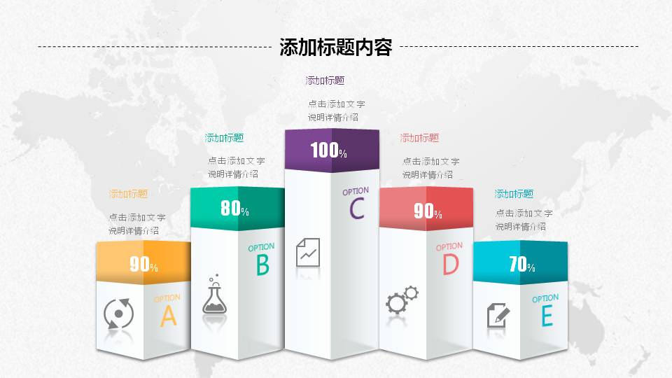 精美微立体商务汇报PPT模板