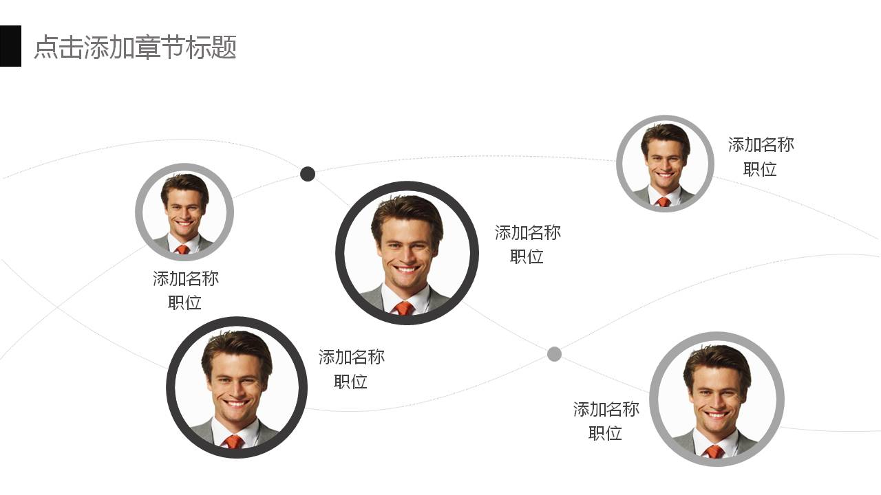 极简黑色商务汇报PPT模板