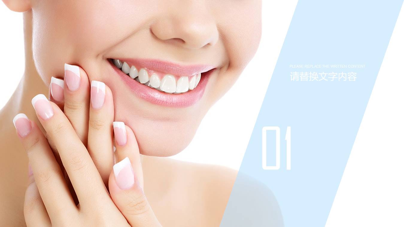 牙科口腔ppt模板