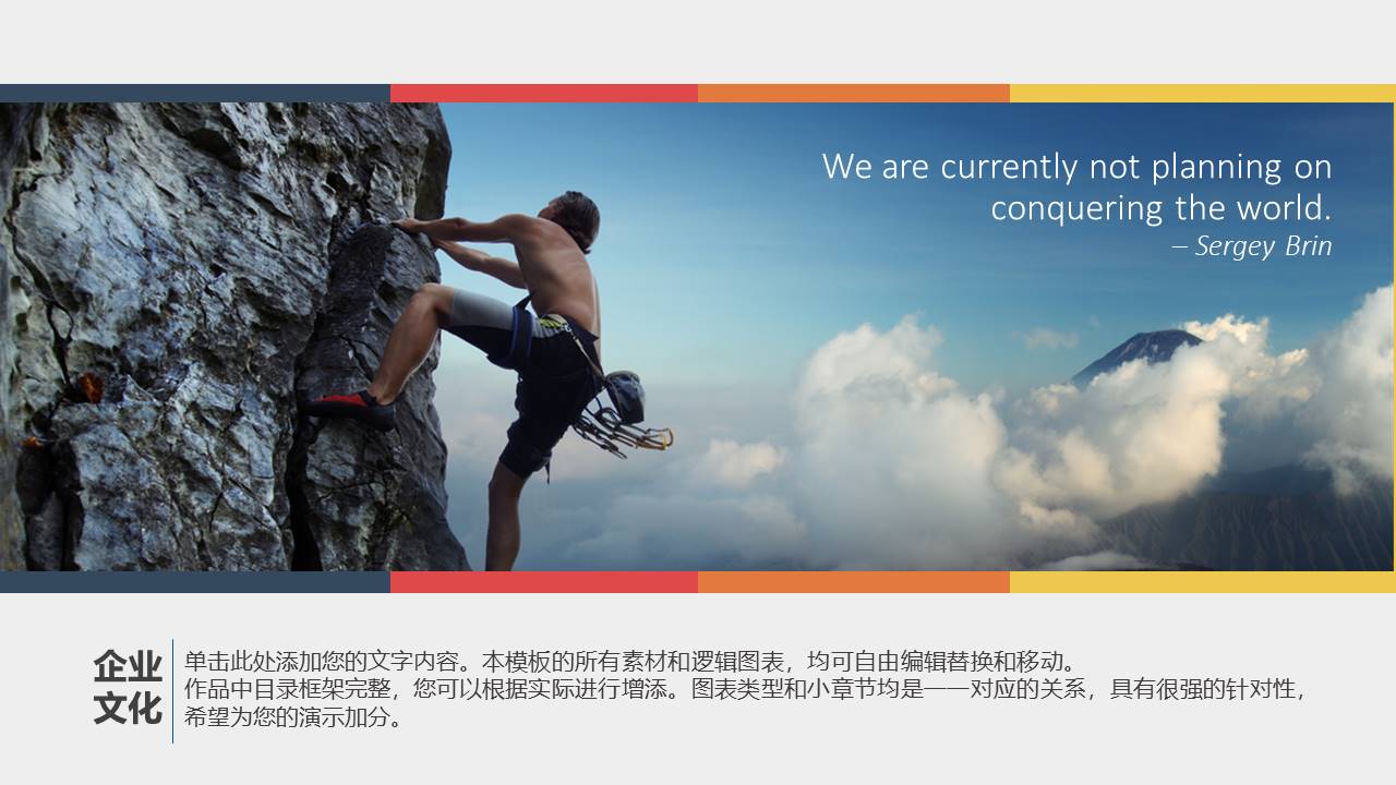 公司的经营pp模板