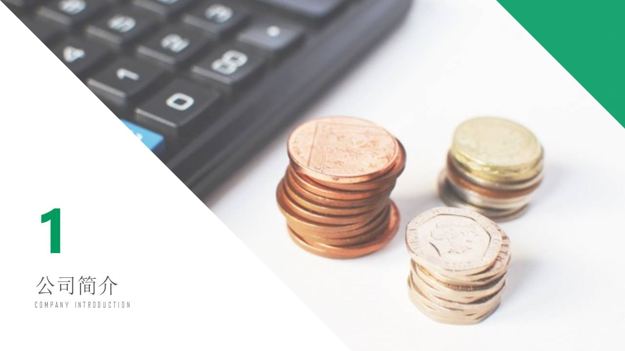 保险公司大早会ppt模板