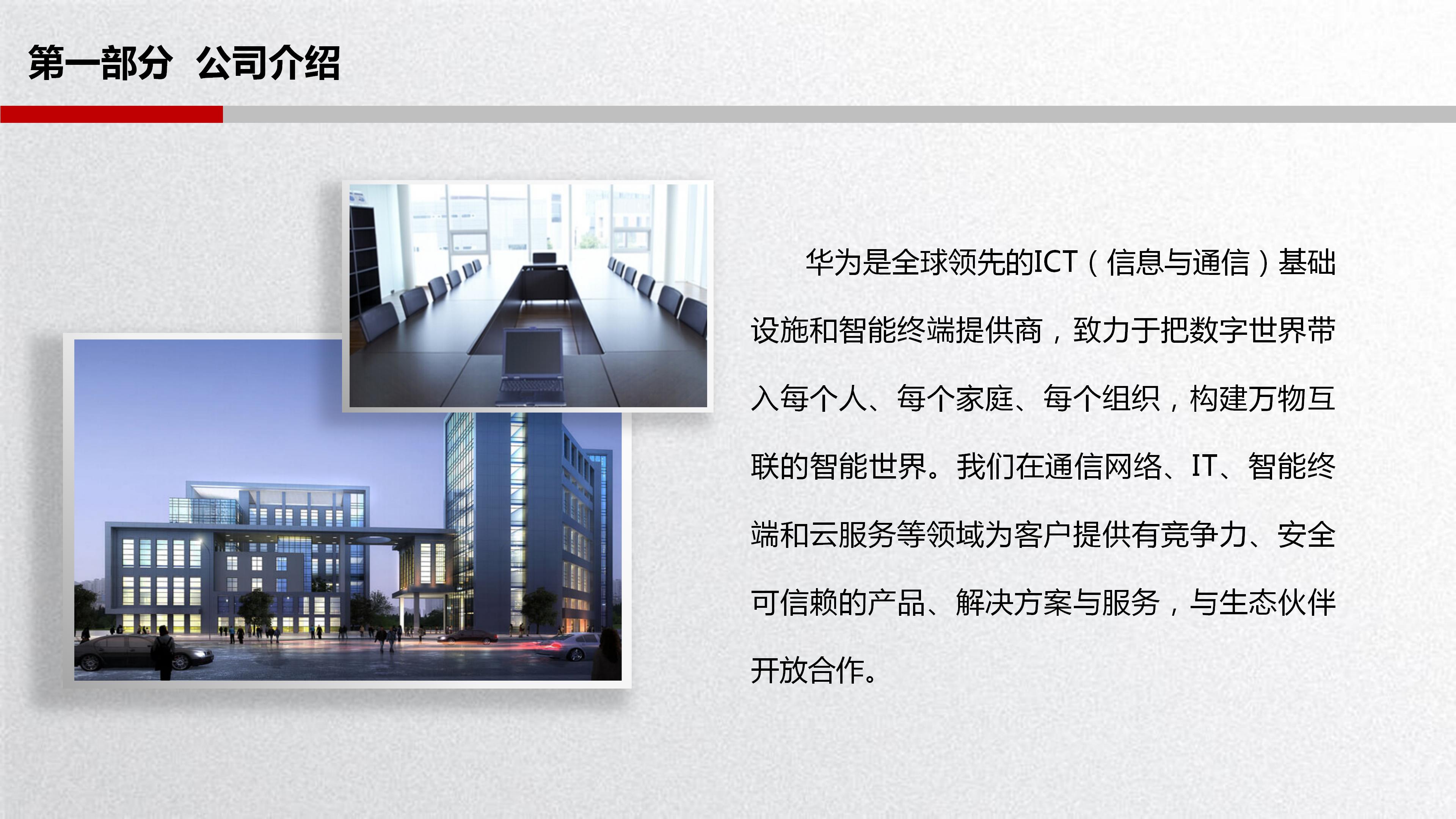 新入职员工医疗安全培训ppt模板