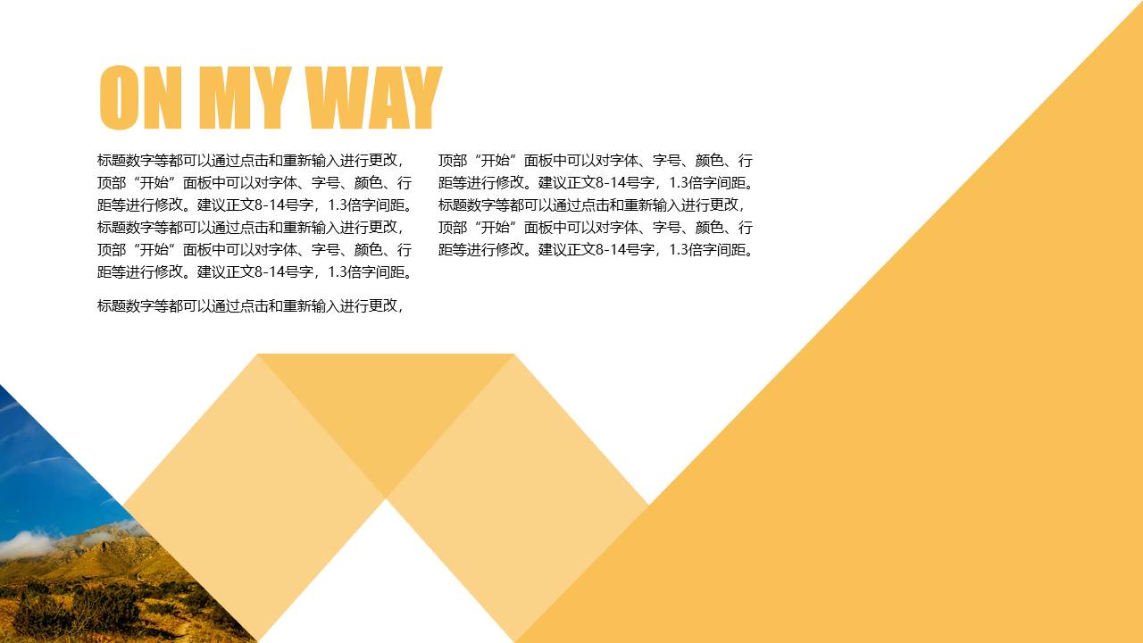 关于旅游风景展示的ppt怎么做 