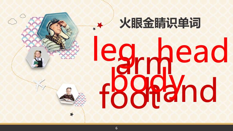 小学英语课件ppt模板