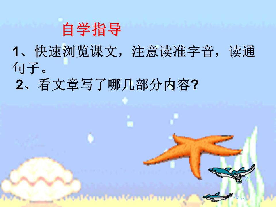 海底世界ppt模板