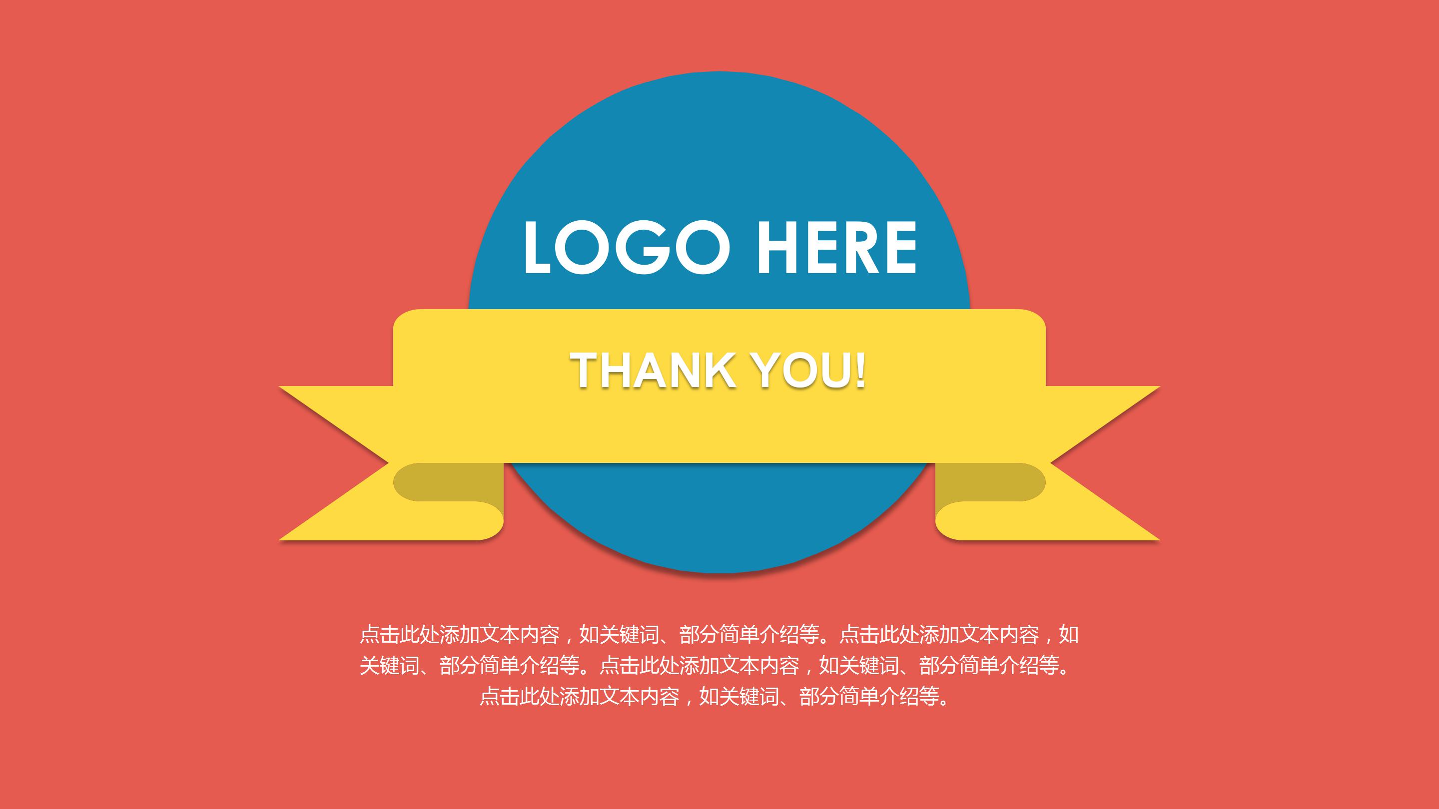 医疗质量安全分析会ppt模板