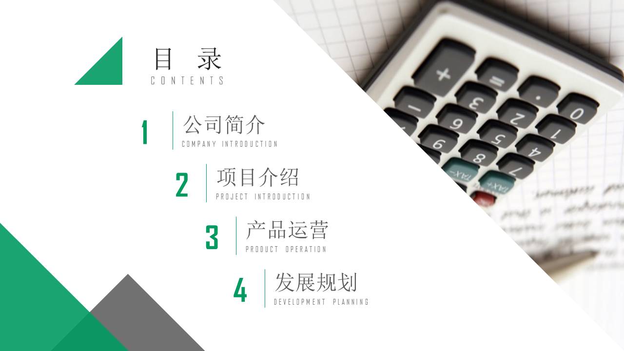 保险公司大早会ppt模板