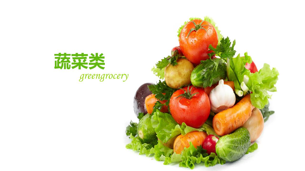 小学健康教育ppt课件