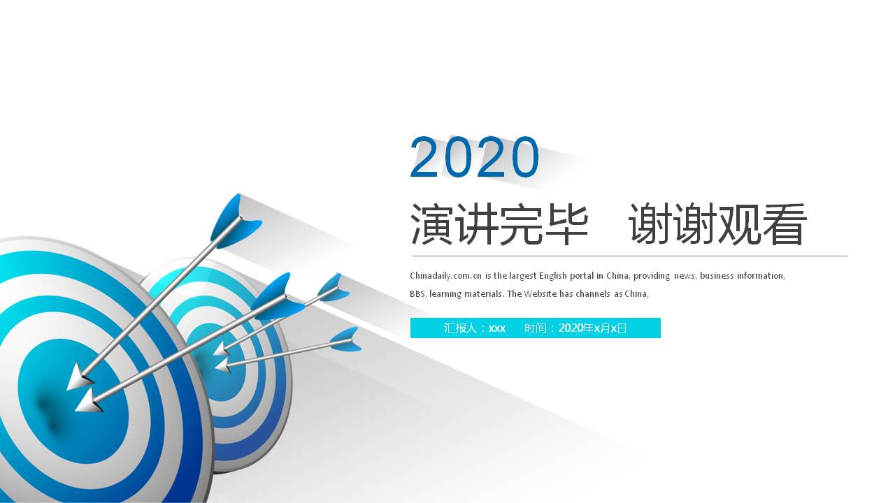 箭头目标长阴影商务PPT模板