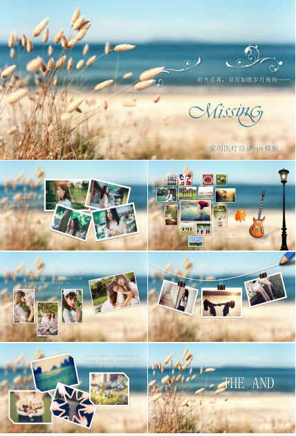 实用医疗培训ppt模板