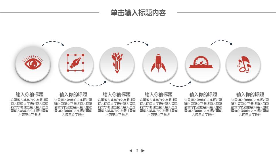 互联网营销电子商务PPT模板