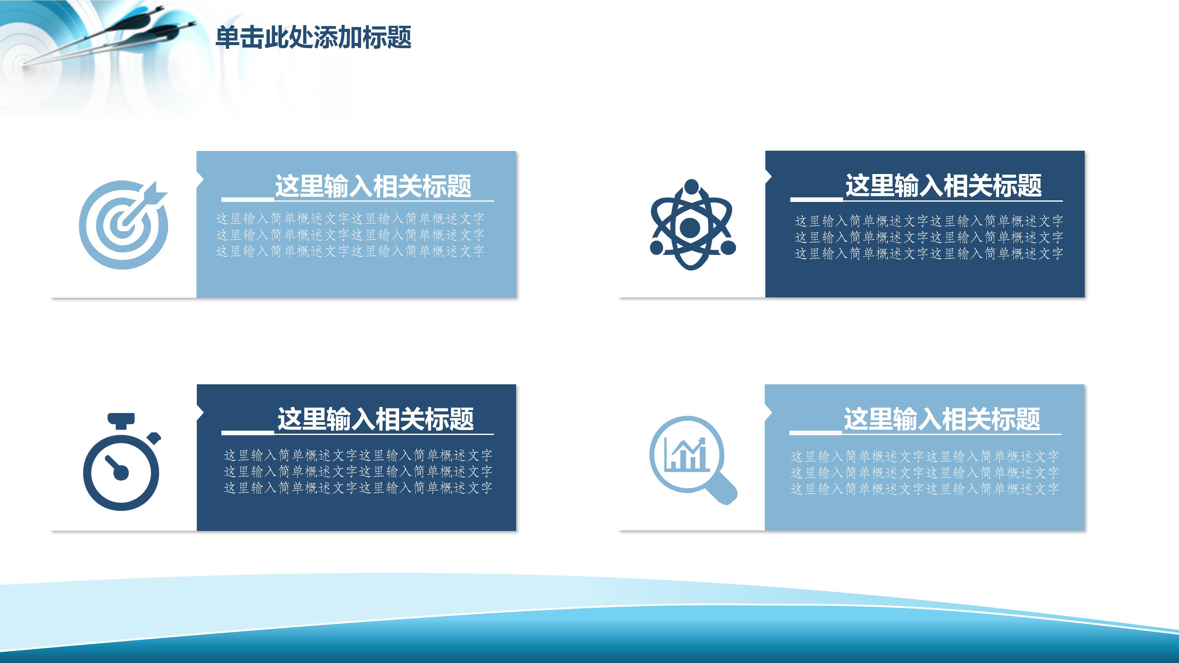 医疗质量管理安全培训ppt模板