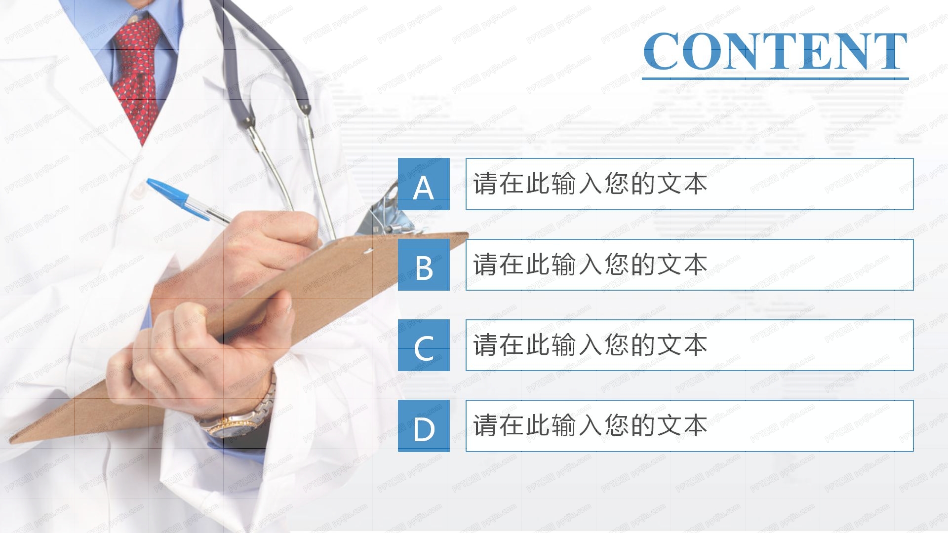 简洁医疗机构工作汇报通用ppt模板