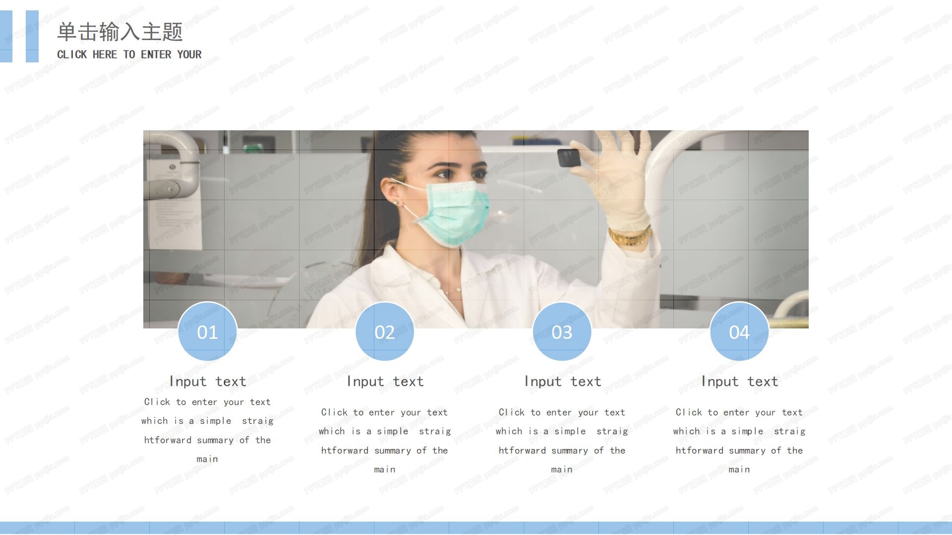 医疗系统专用药物研究总结汇报ppt模板