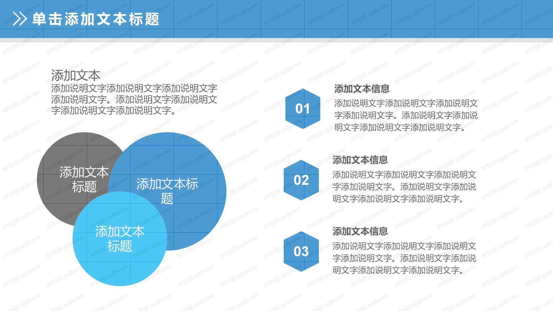 蓝色医学医疗企业产品介绍通用ppt模板