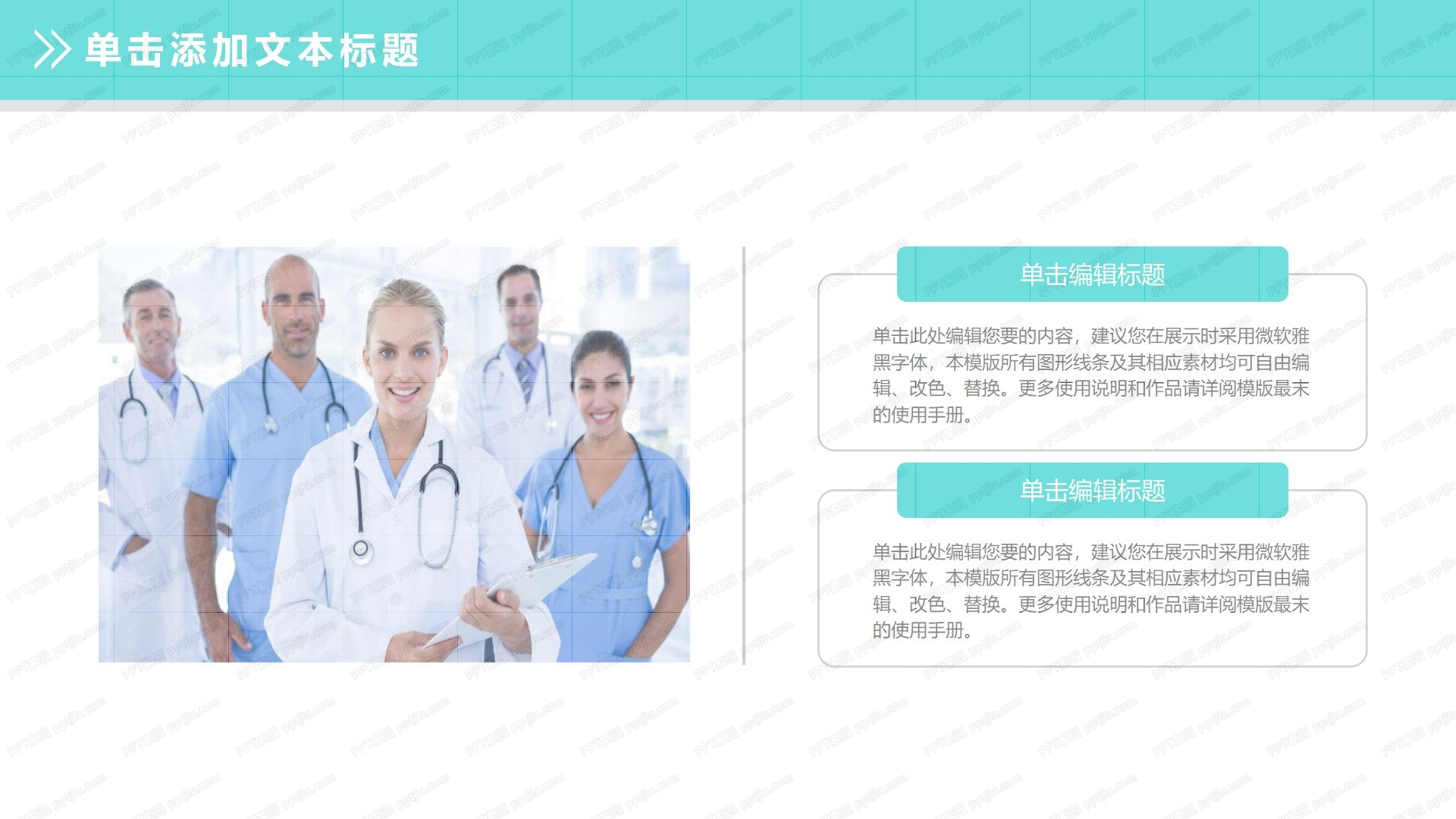 医院医生护士护理工作汇报ppt模板