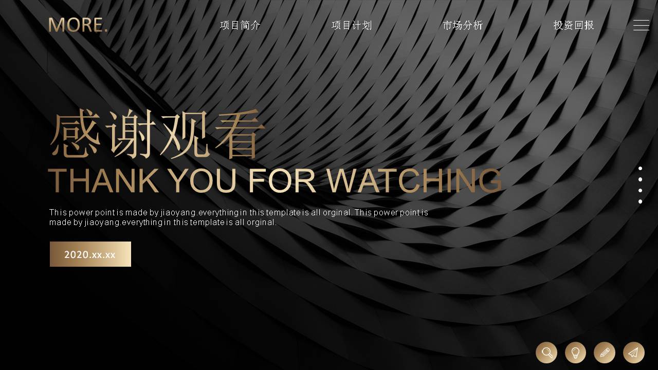 高端大气质感黑金商务PPT模板