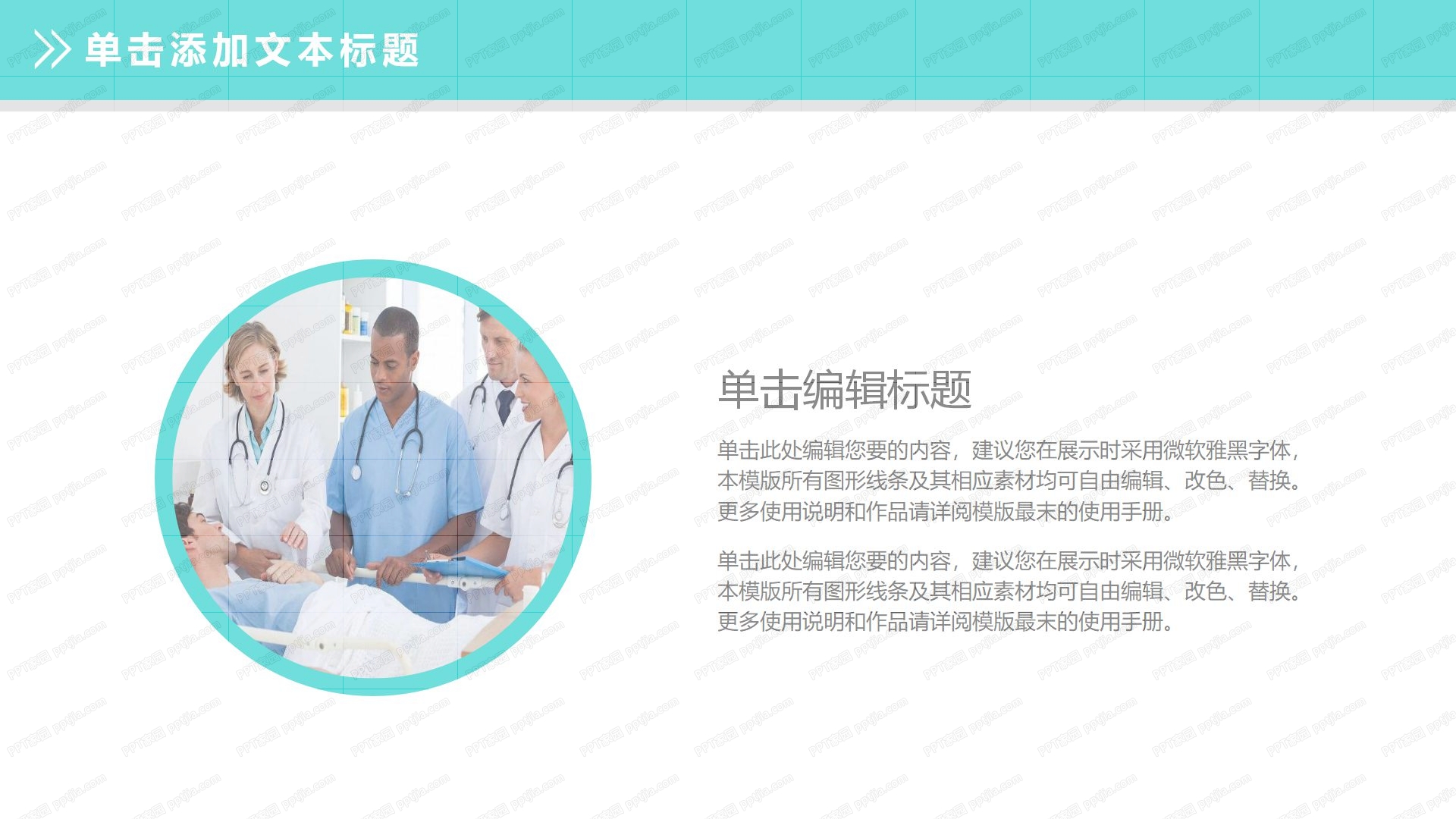 医院医生护士护理工作汇报ppt模板