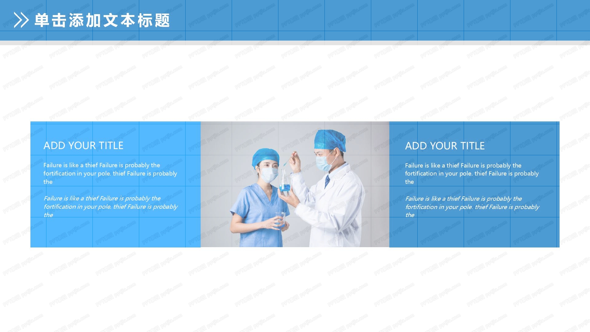 蓝色医学医疗企业产品介绍通用ppt模板