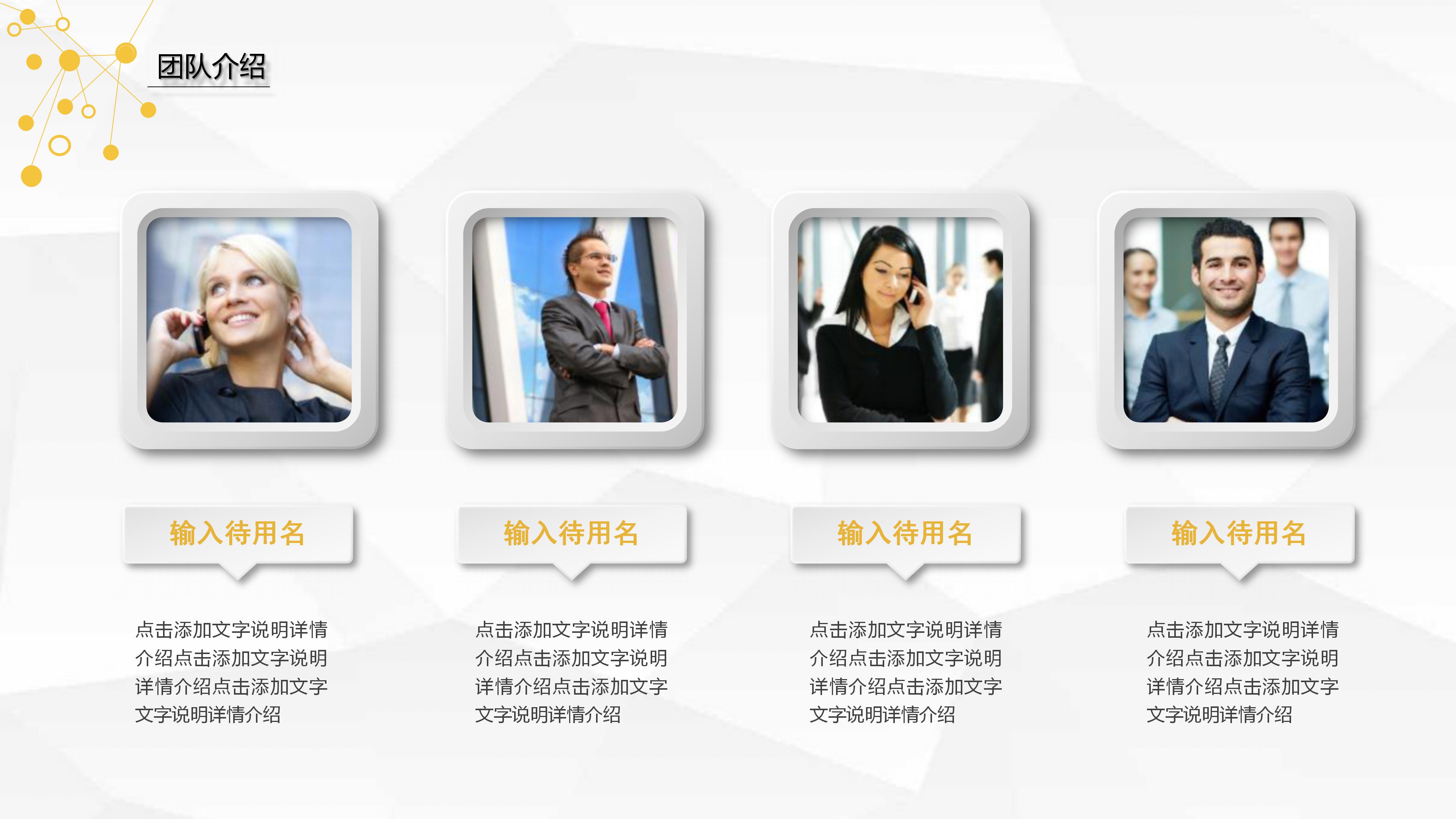 医疗器械入职培训ppt模板