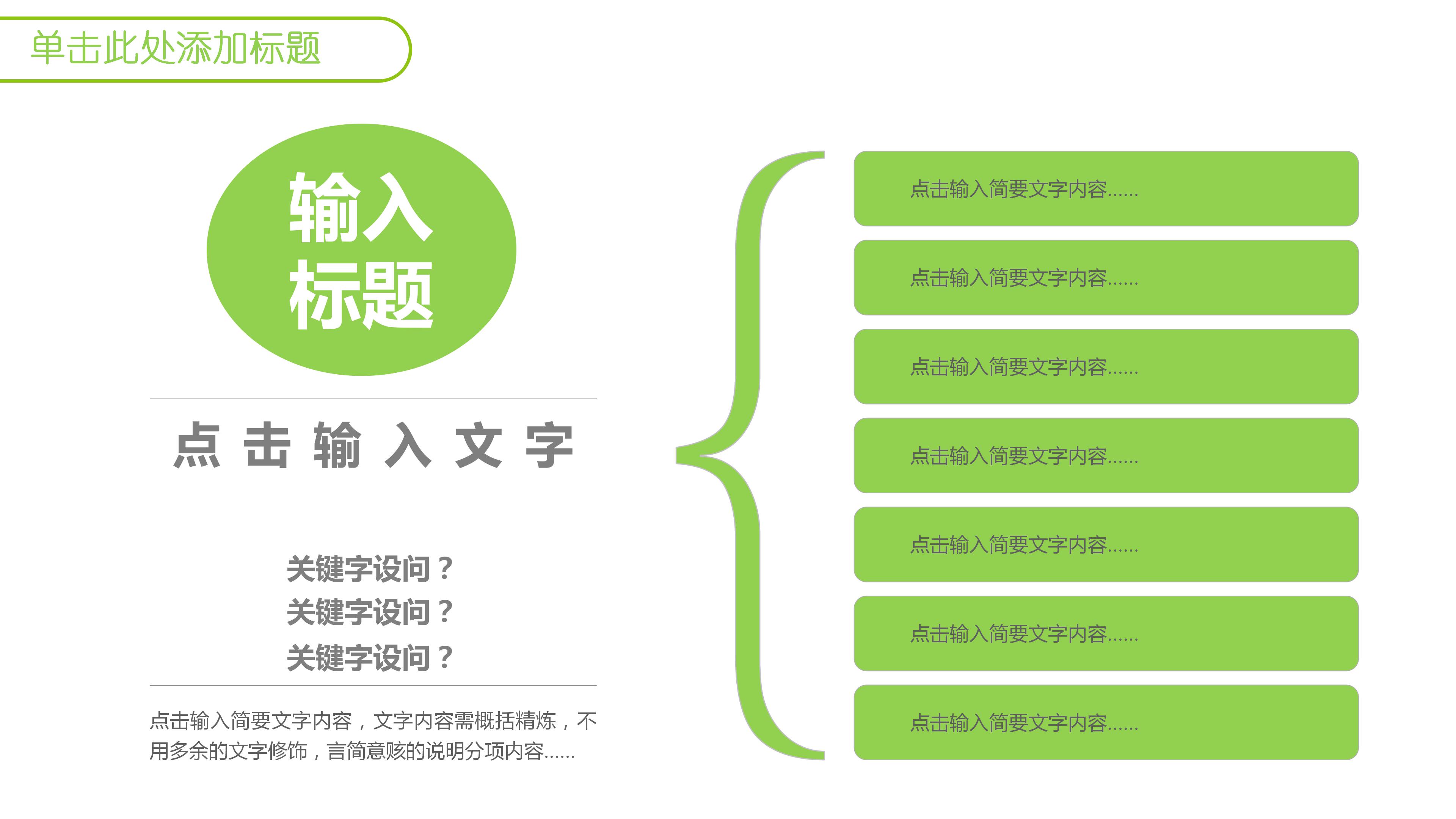 医疗护理培训ppt模板
