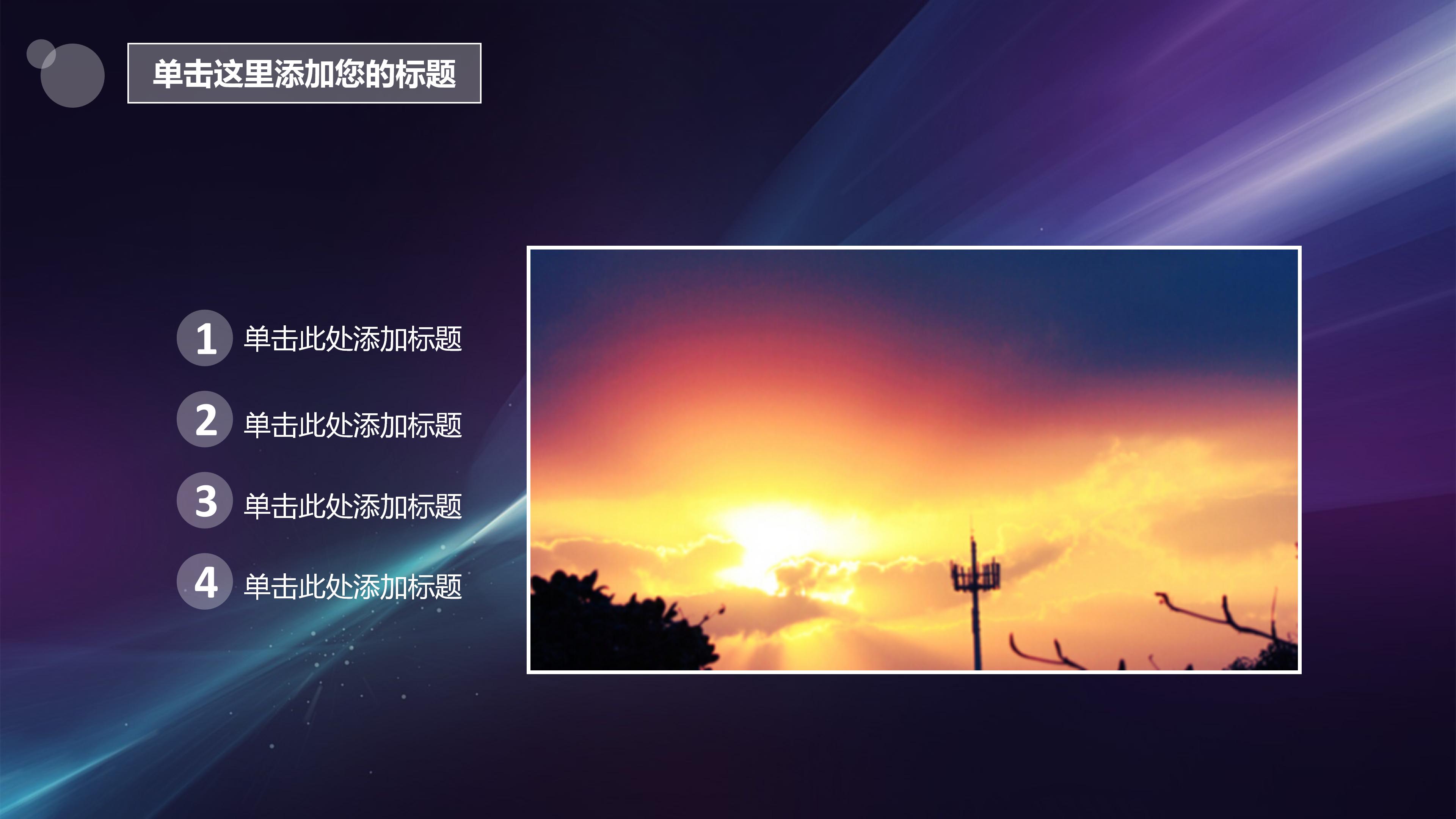 医疗公司招标培训ppt模板