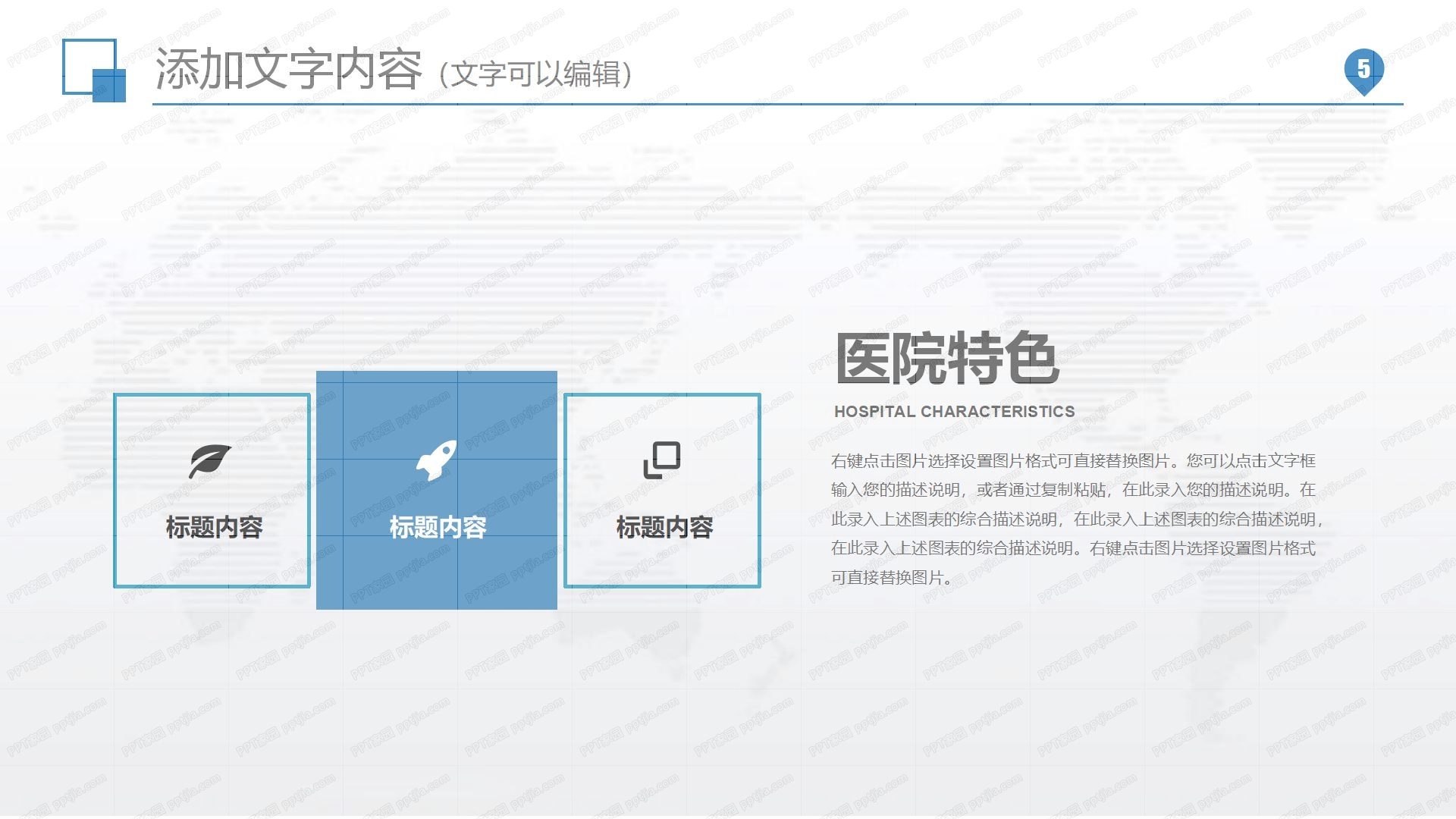 简洁医疗机构工作汇报通用ppt模板