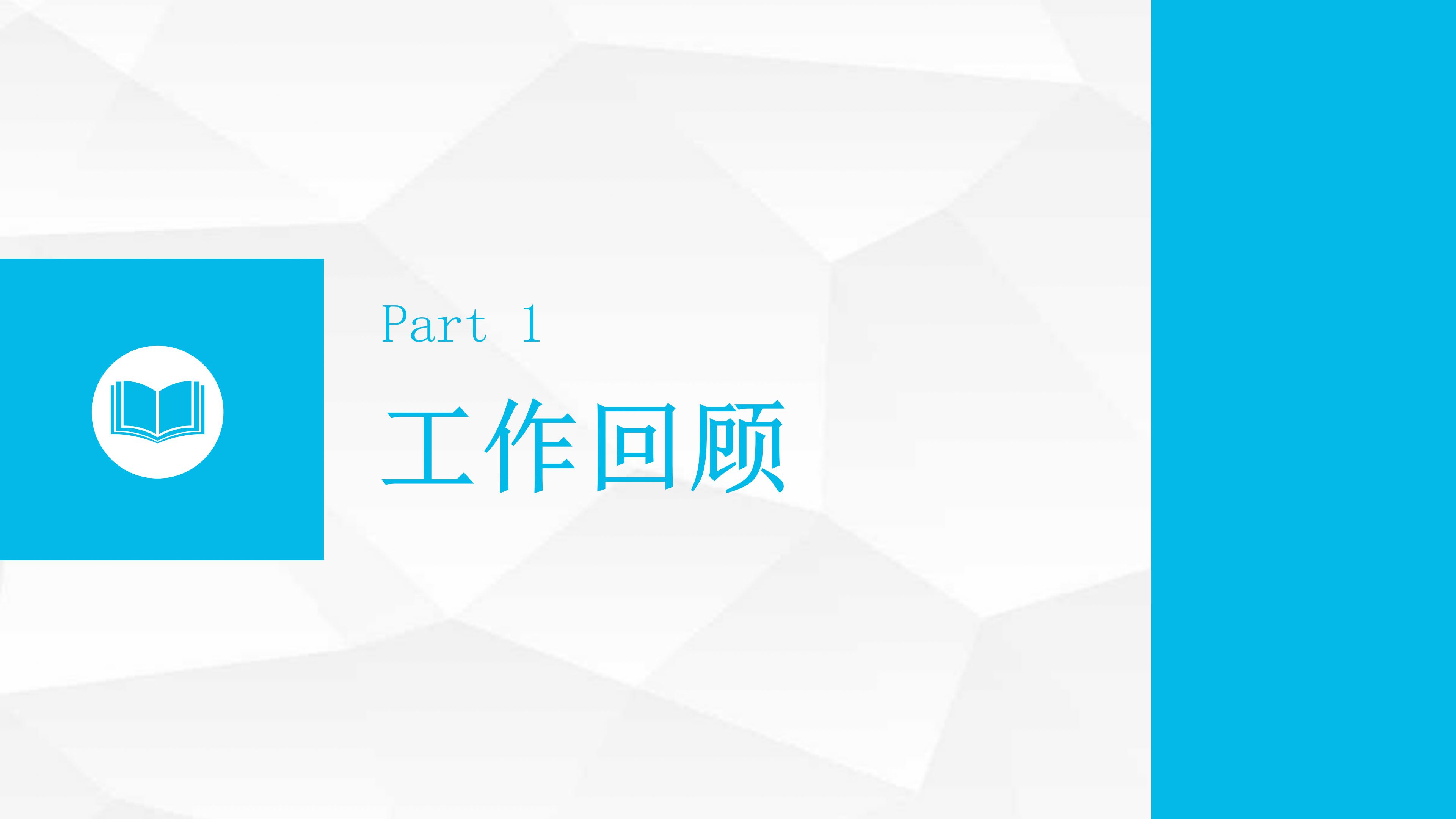 医疗器械生产培训ppt模板