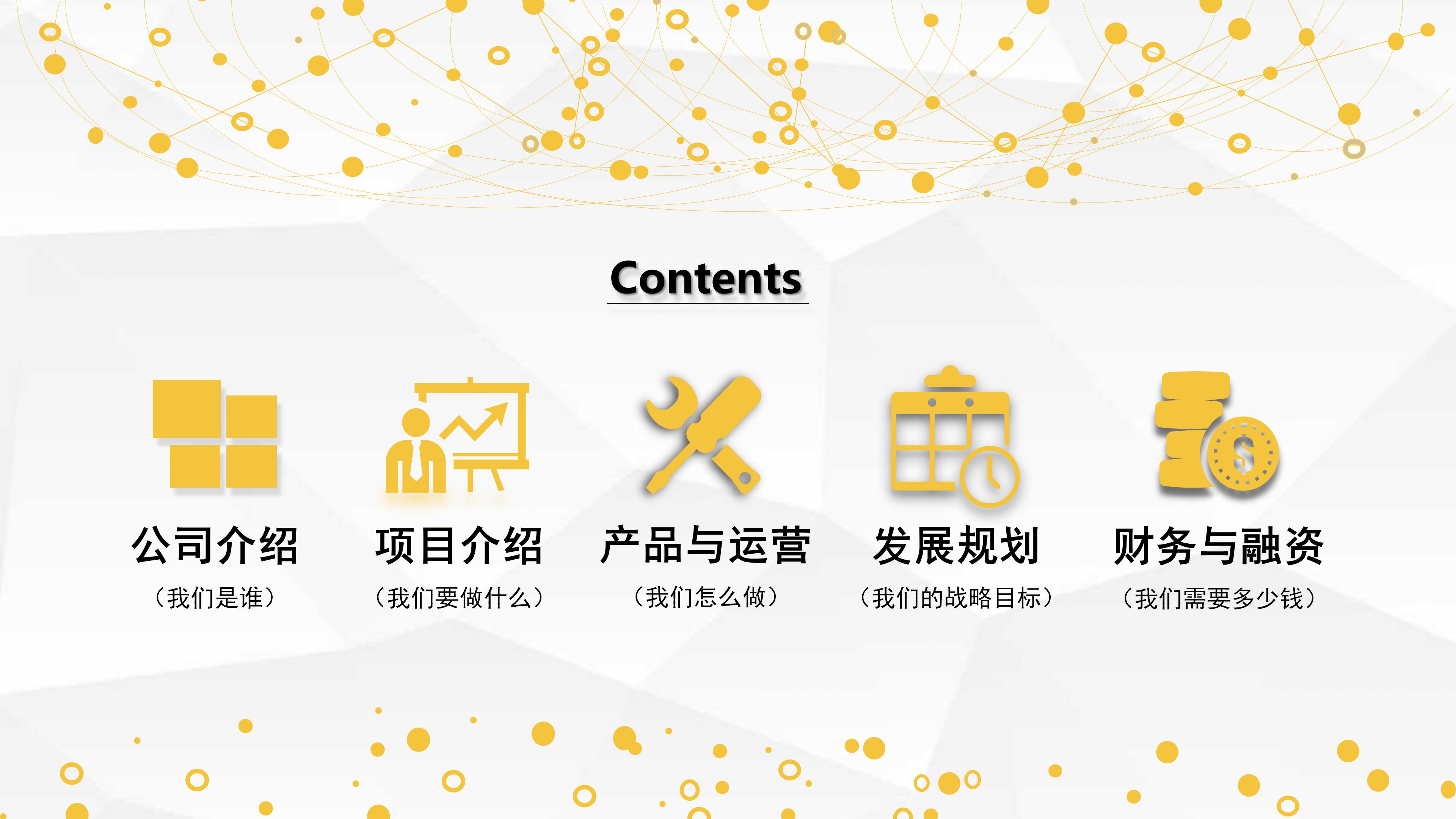 医疗器械入职培训ppt模板