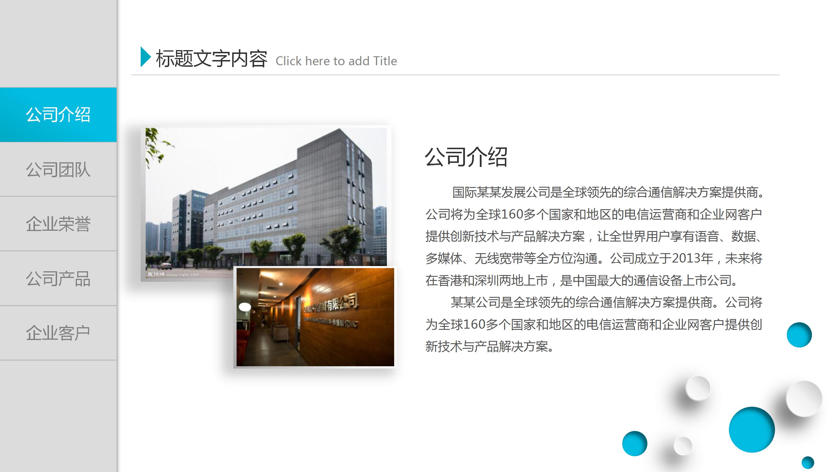 医疗品牌培训ppt模板