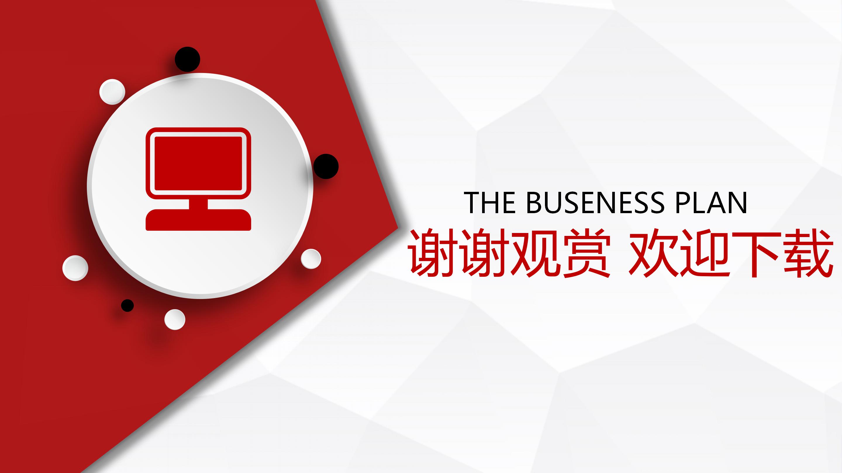 医疗扶贫业务培训ppt模板