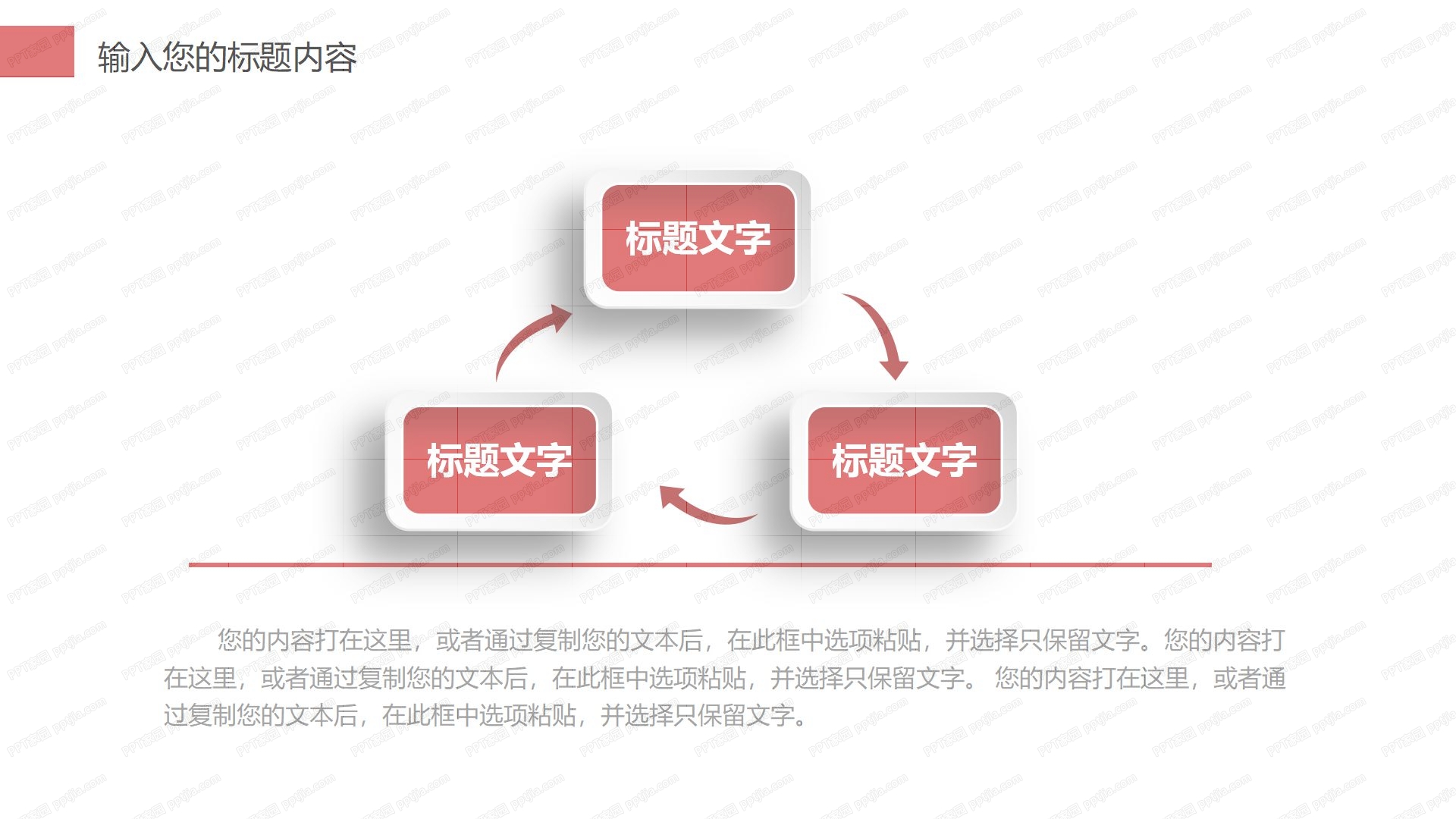 医疗行业专用工作汇报ppt模板