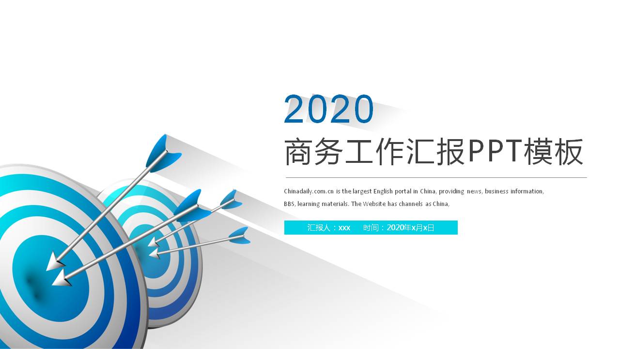 箭头目标长阴影商务PPT模板