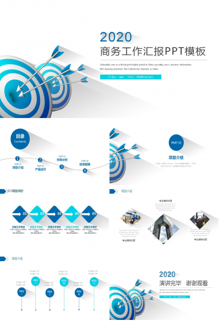 箭头目标长阴影商务PPT模板
