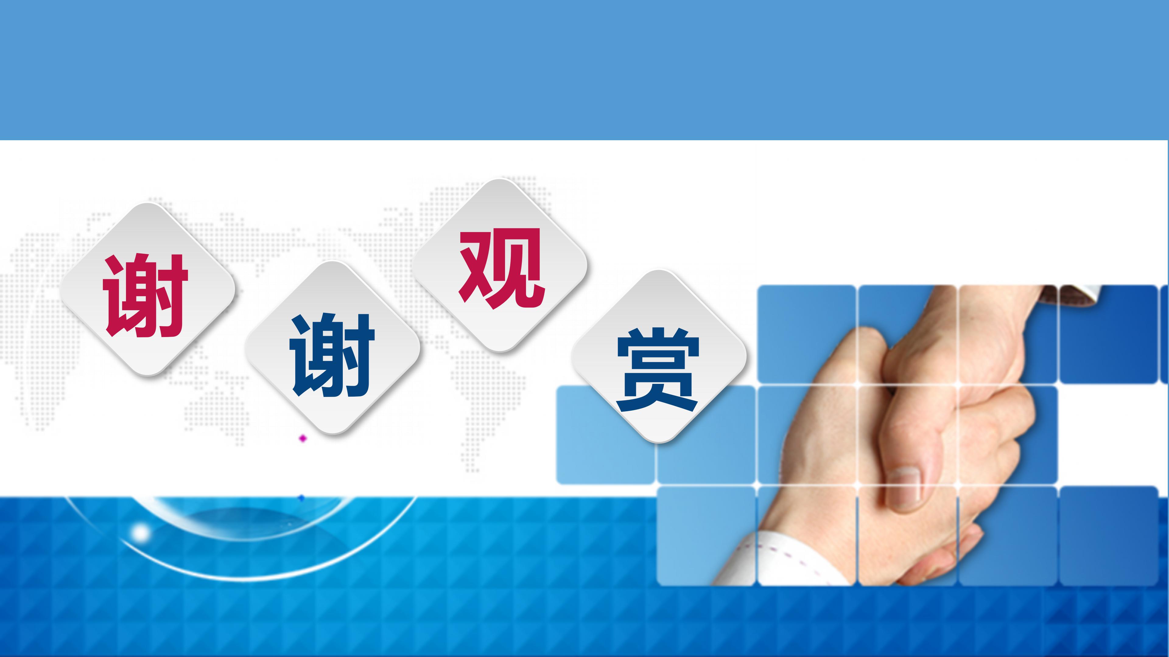 医疗器械经营培训ppt模板