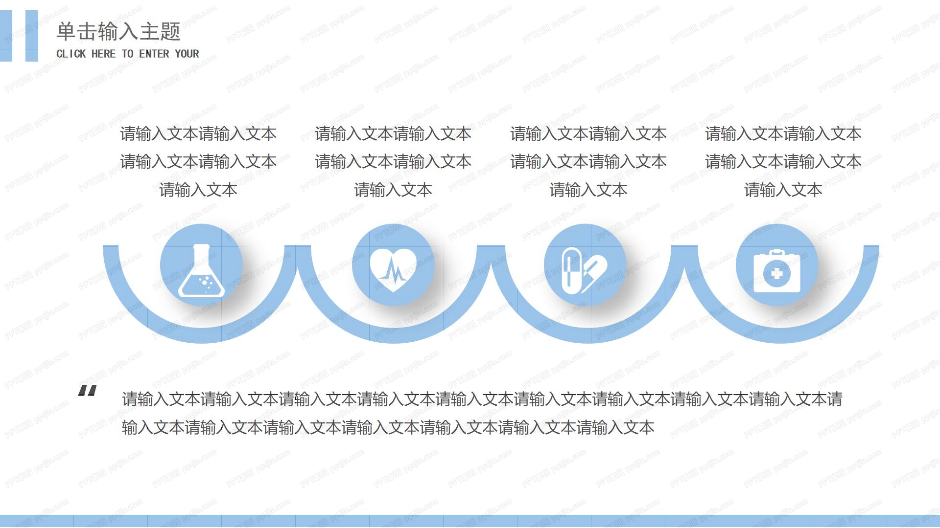 医疗系统专用药物研究总结汇报ppt模板