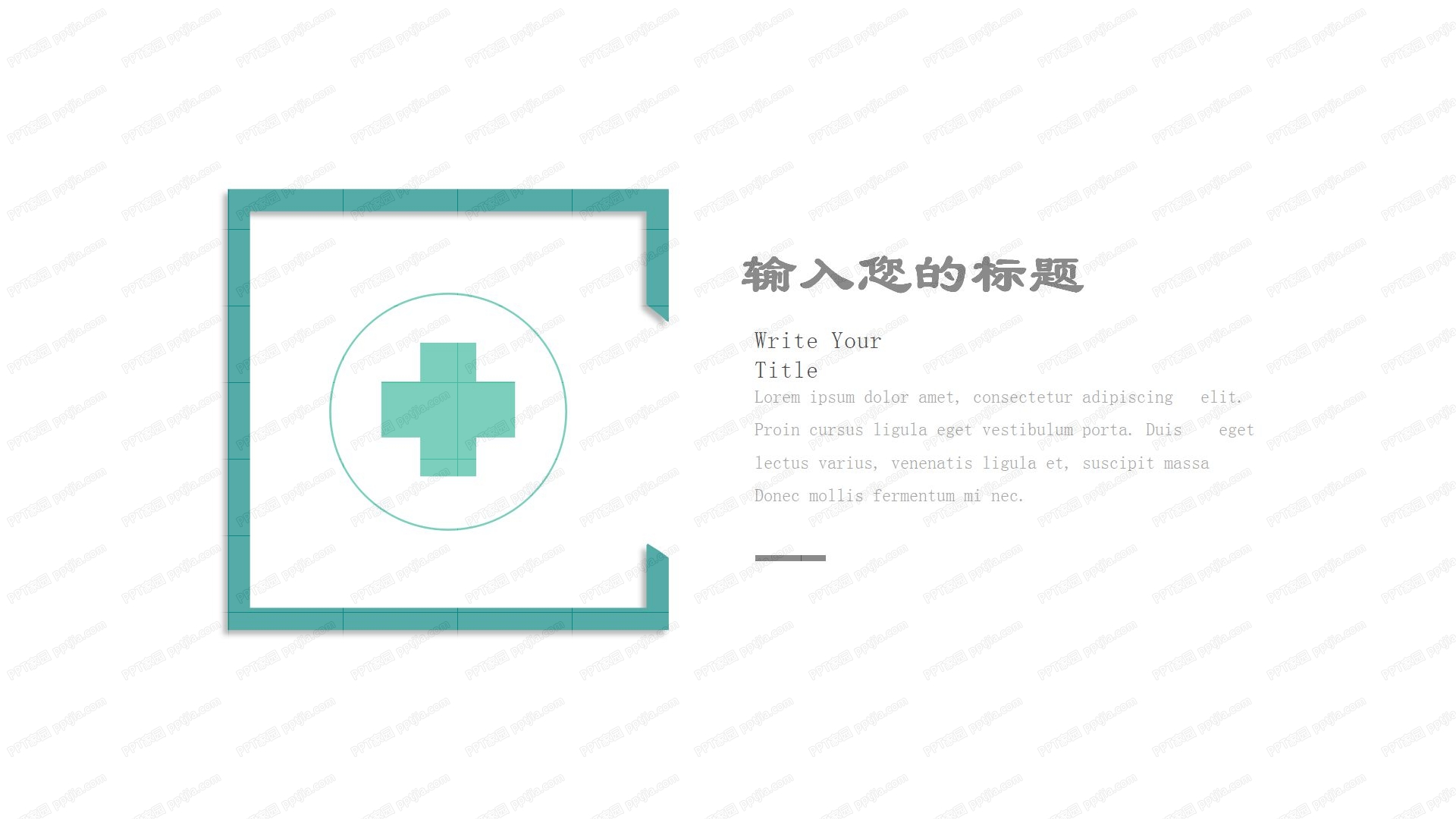 医疗医学护理药物研究总结汇报ppt模板