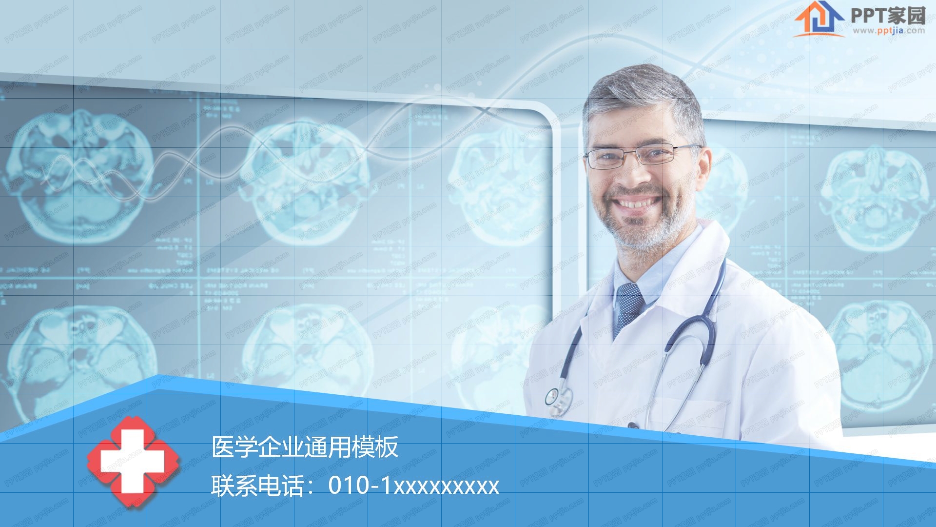 蓝色医学医疗企业产品介绍通用ppt模板