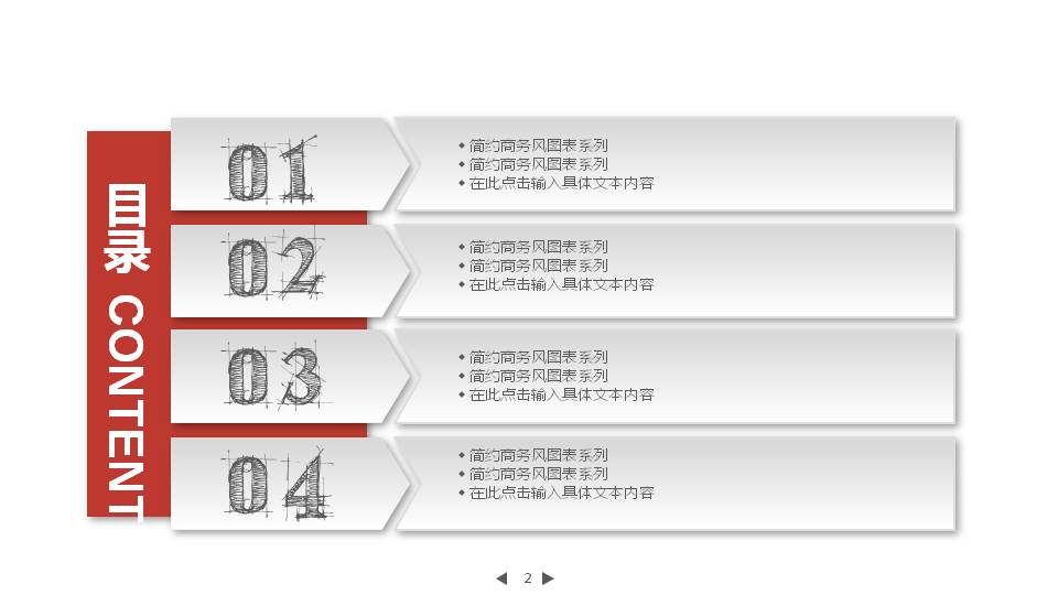 互联网营销电子商务PPT模板
