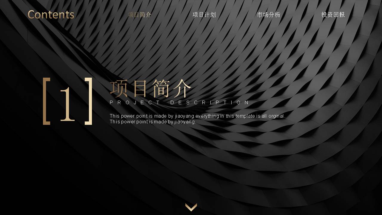 高端大气质感黑金商务PPT模板