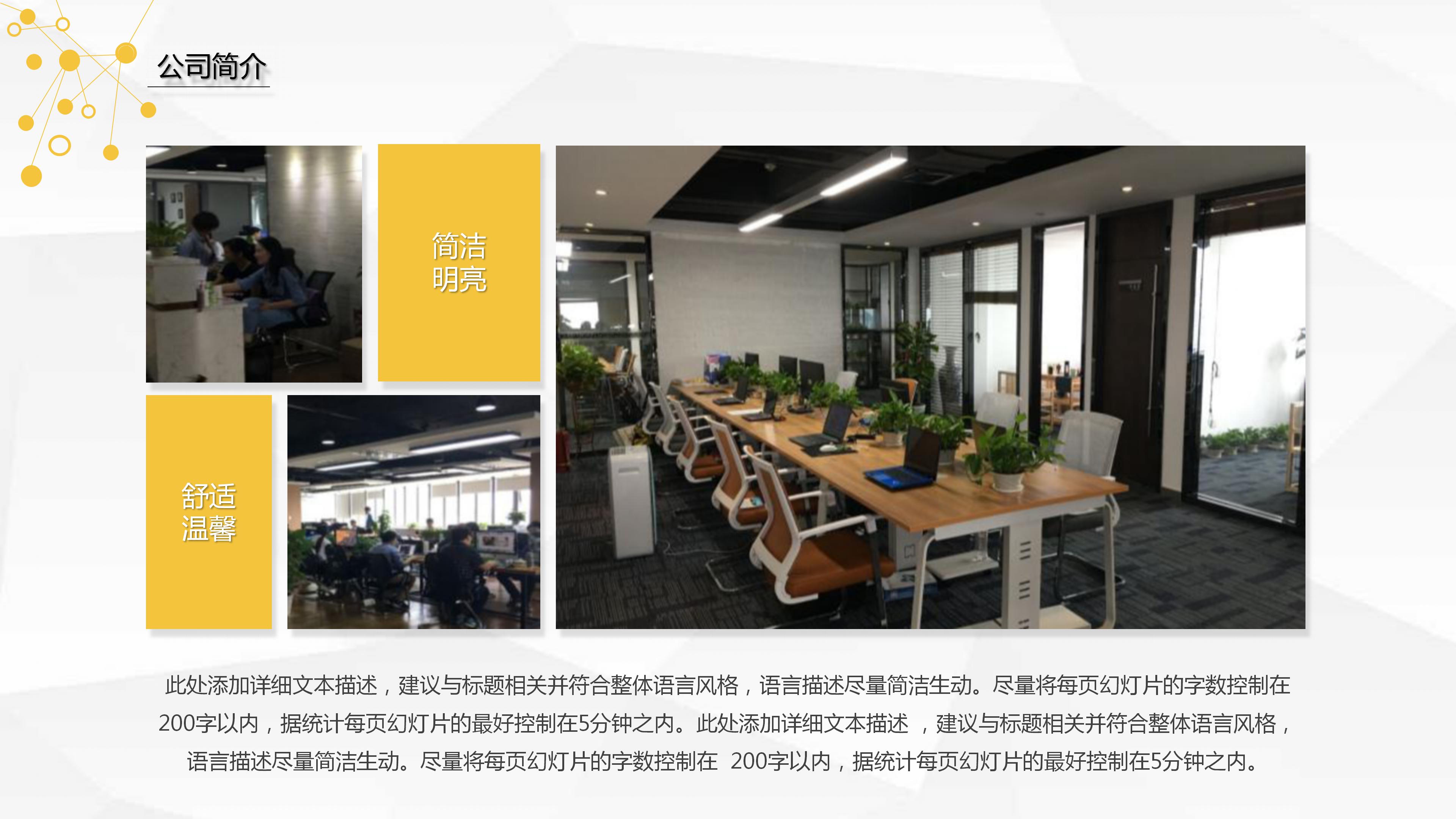 医疗器械入职培训ppt模板