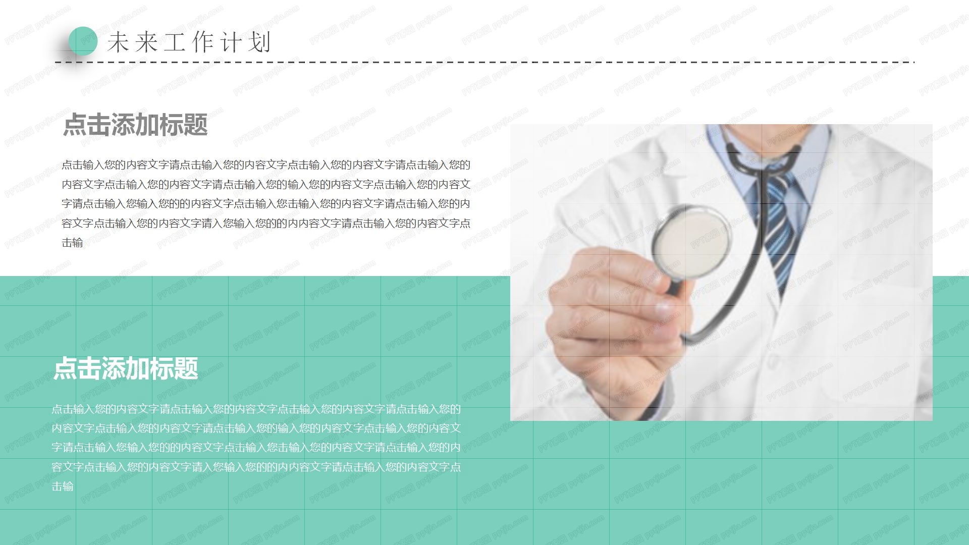 医疗医学护理药物研究总结汇报ppt模板