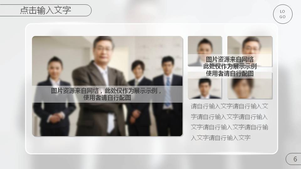 精美毛玻璃效果商务PPT模板