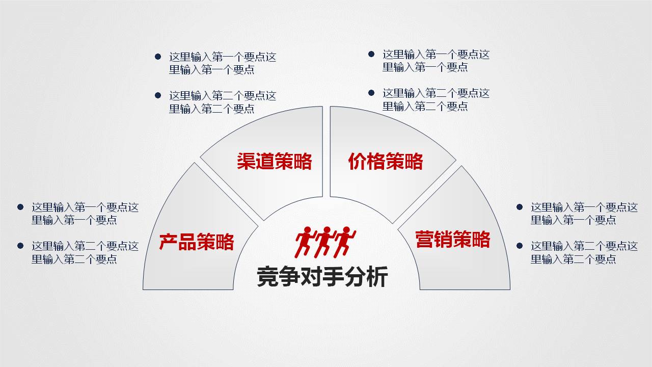 大气灰色商业活动策划PPT模板