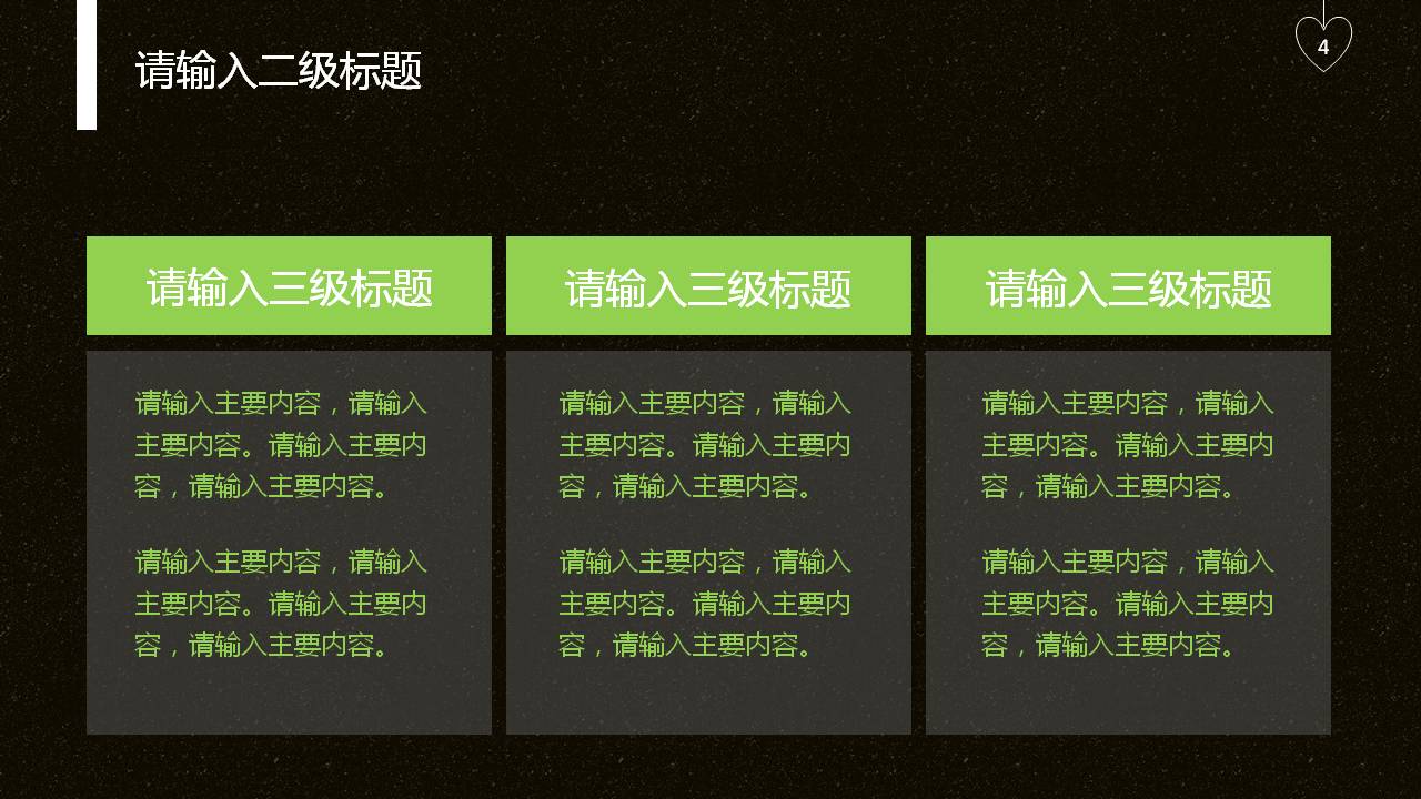 俯视城市远景商务汇报PPT模板