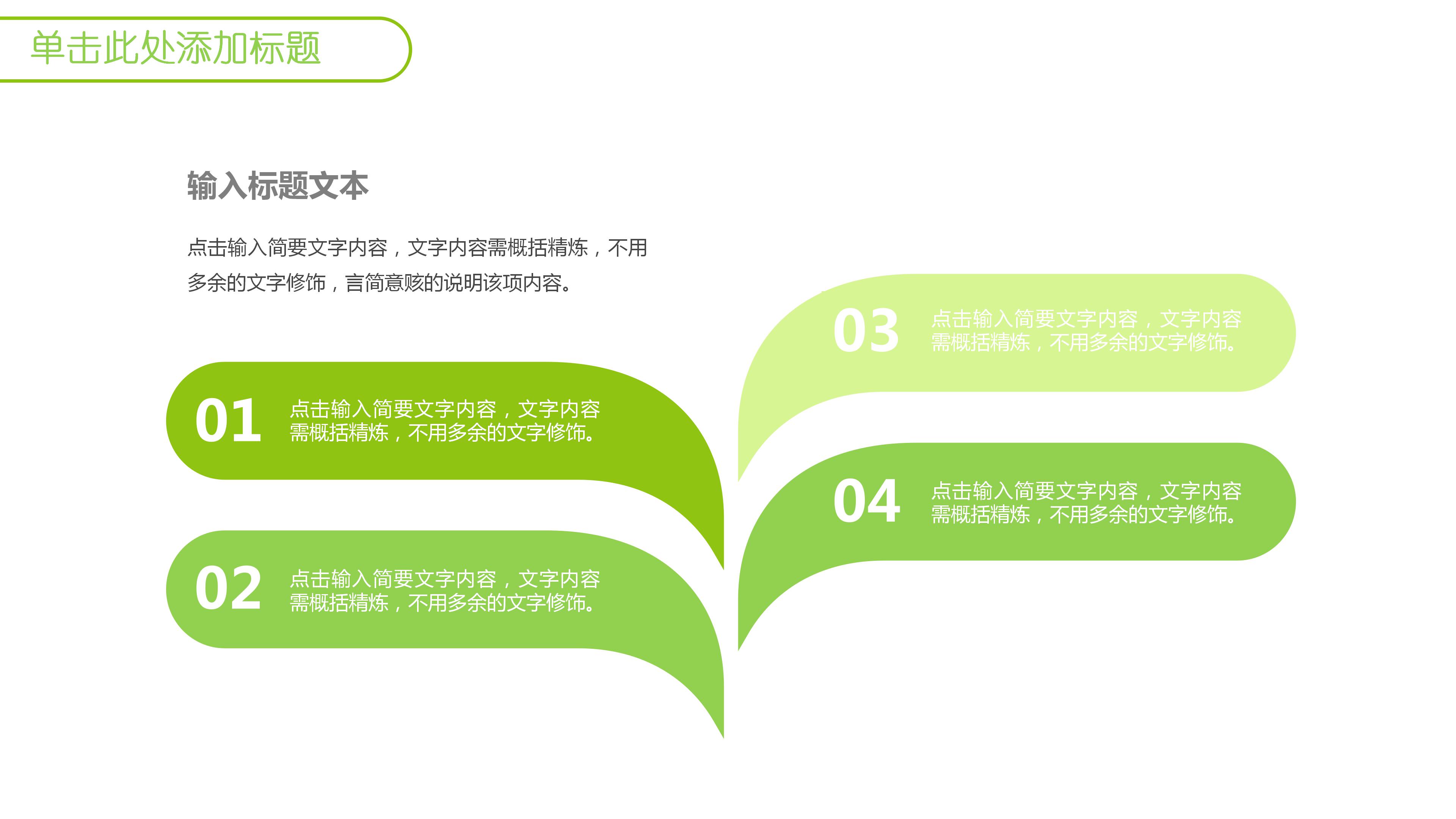 医疗护理培训ppt模板