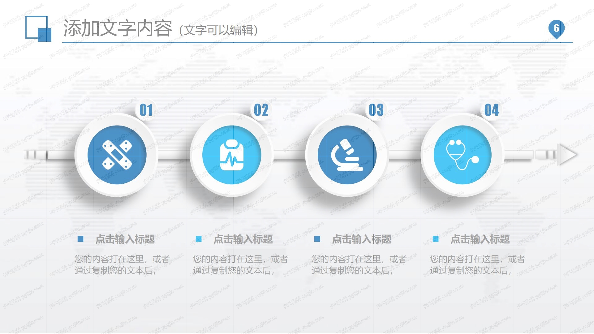 简洁医疗机构工作汇报通用ppt模板