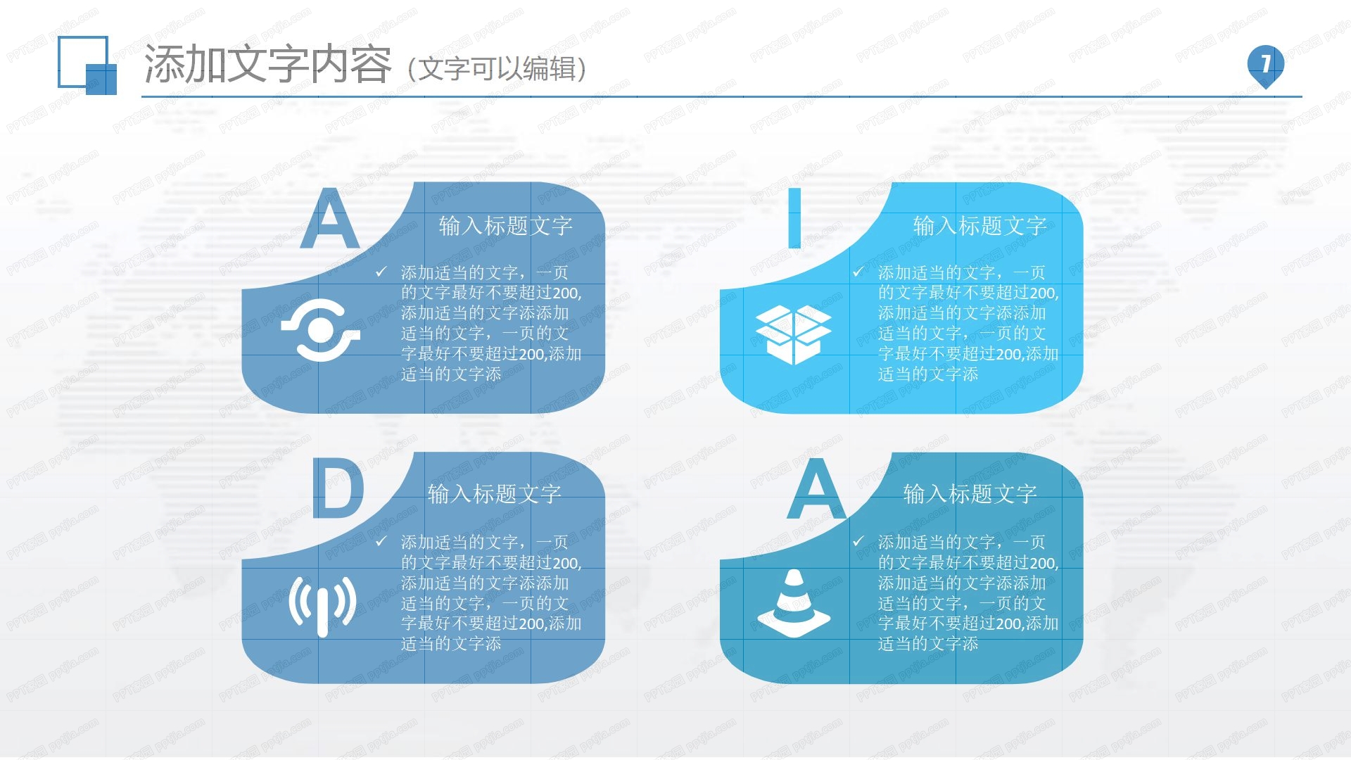 简洁医疗机构工作汇报通用ppt模板